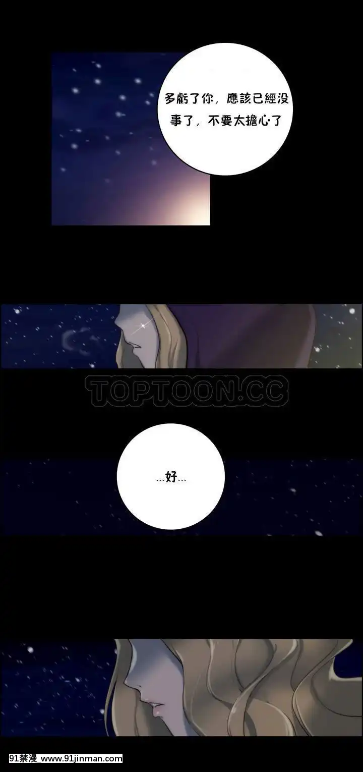 性騎士們-妓者第1季01-24話[完結][道具 h漫]
