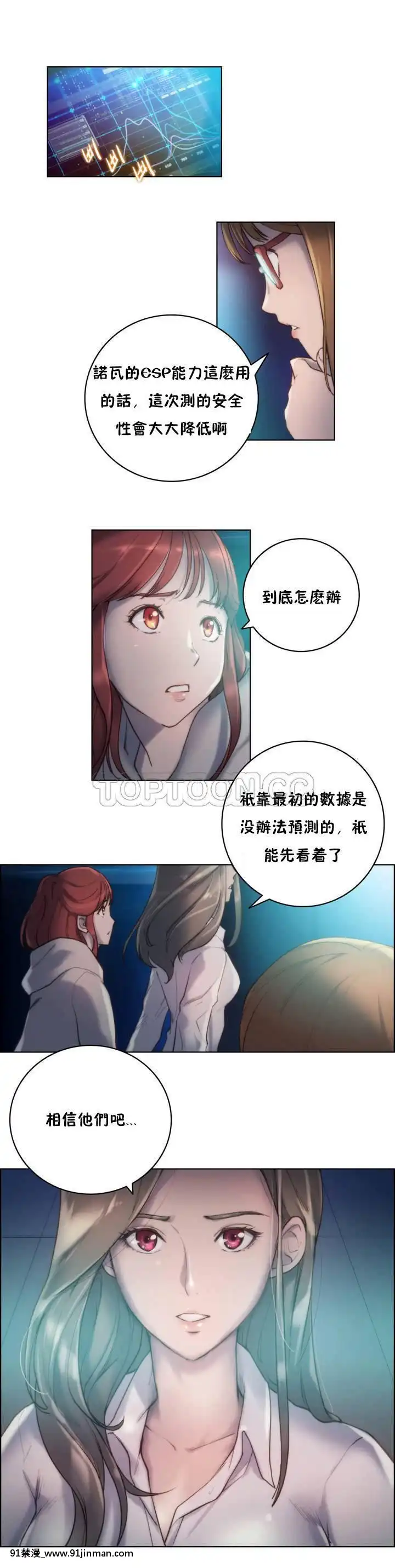 性騎士們-妓者第1季01-24話[完結][道具 h漫]