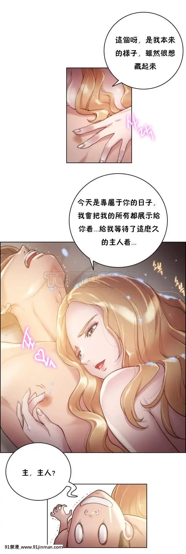 性騎士們-妓者第1季01-24話[完結][道具 h漫]