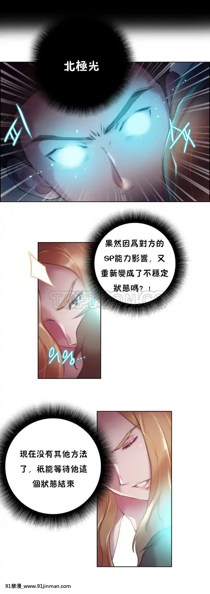 性騎士們-妓者第1季01-24話[完結][道具 h漫]