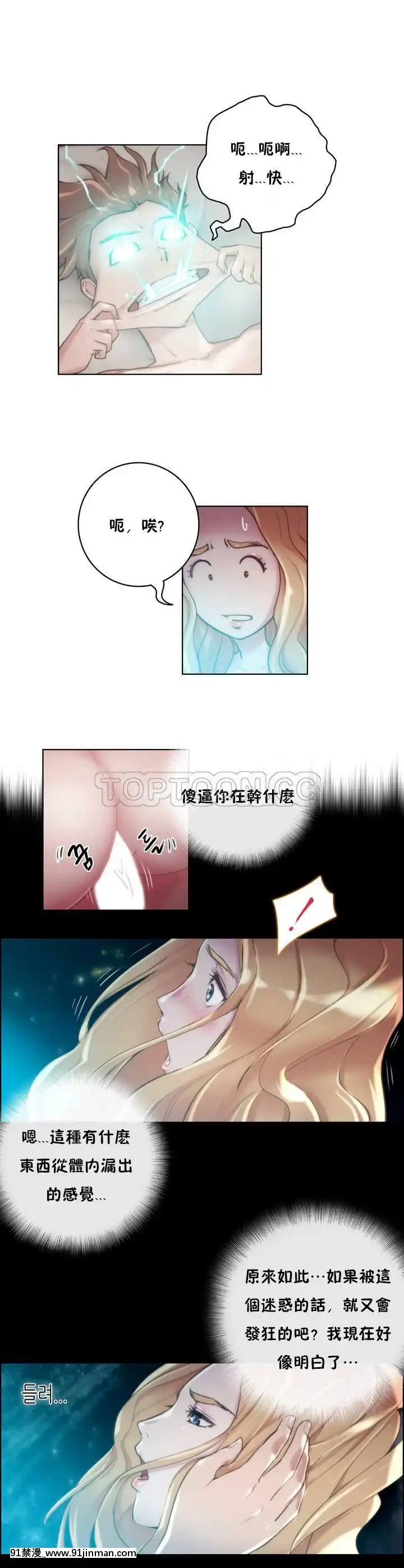 性騎士們-妓者第1季01-24話[完結][道具 h漫]