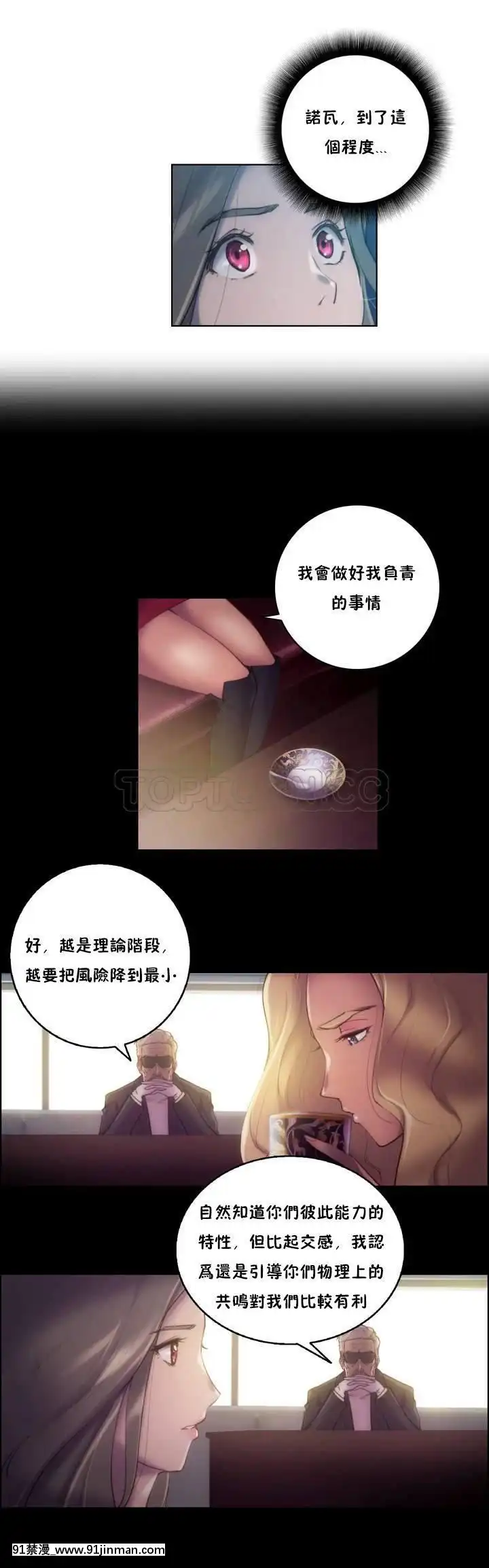 性騎士們-妓者第1季01-24話[完結][道具 h漫]