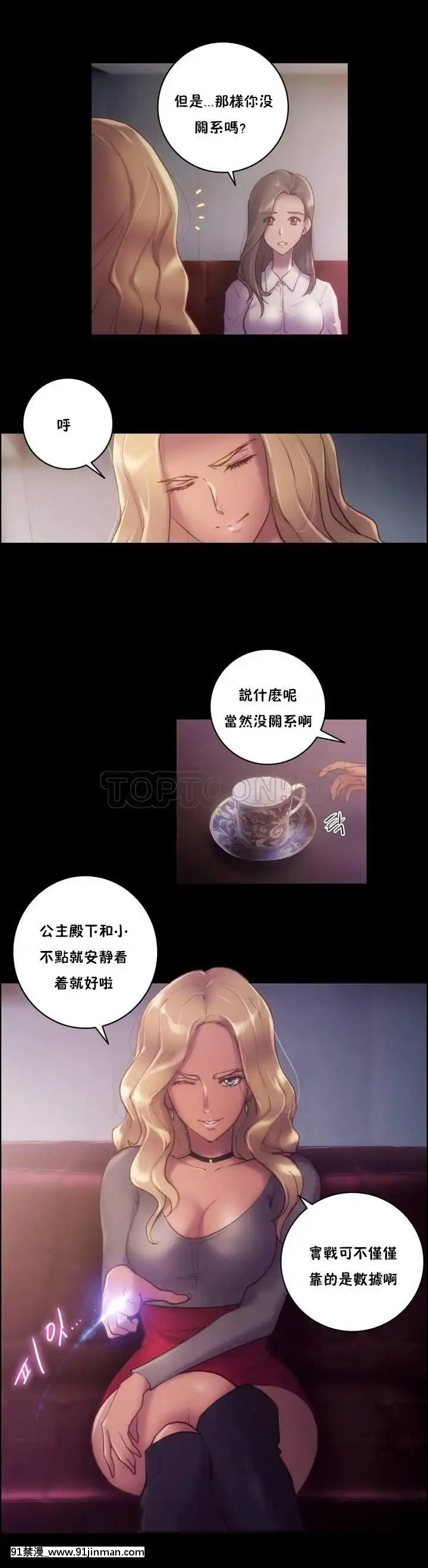 性騎士們-妓者第1季01-24話[完結][道具 h漫]