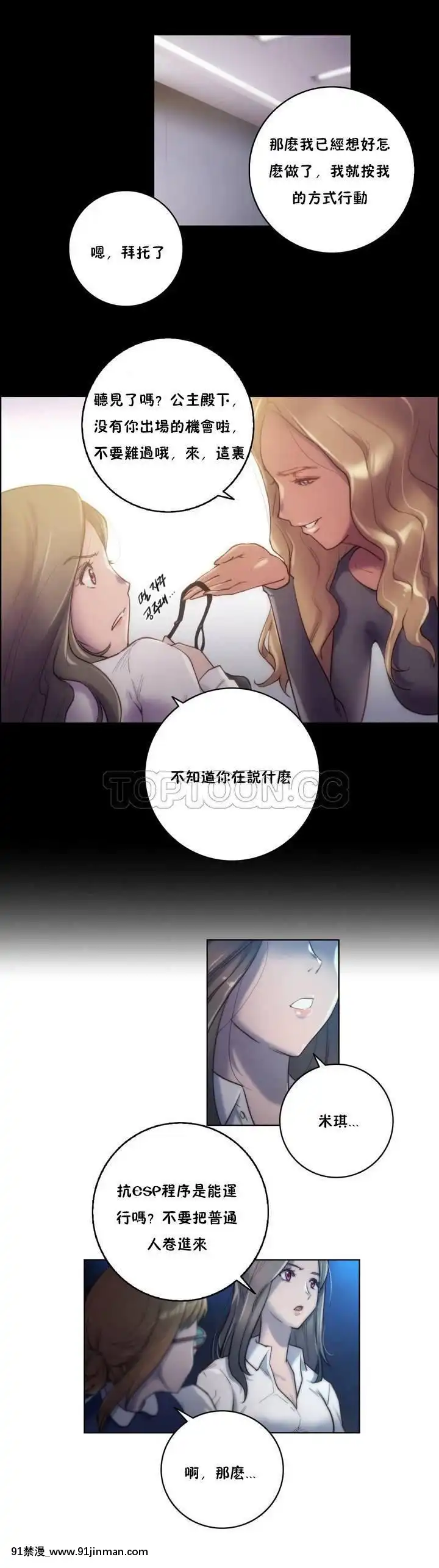 性騎士們-妓者第1季01-24話[完結][道具 h漫]