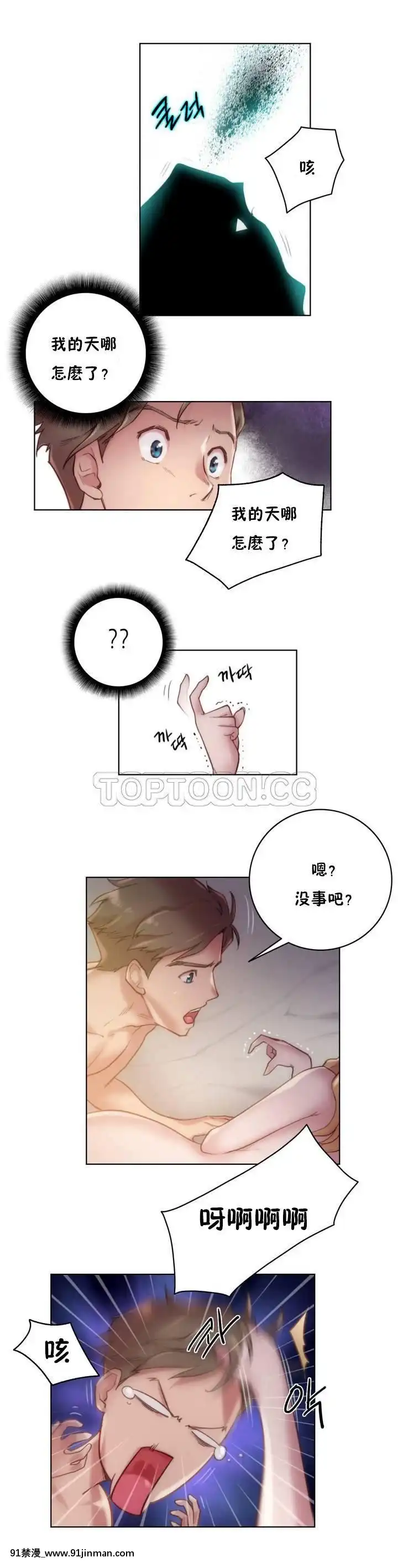 性騎士們-妓者第1季01-24話[完結][道具 h漫]