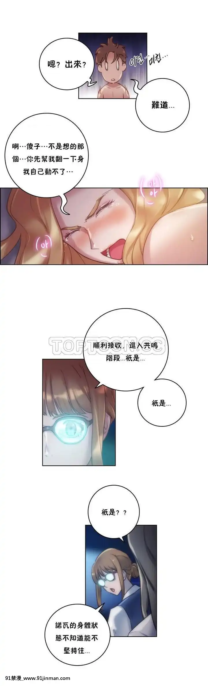 性騎士們-妓者第1季01-24話[完結][道具 h漫]