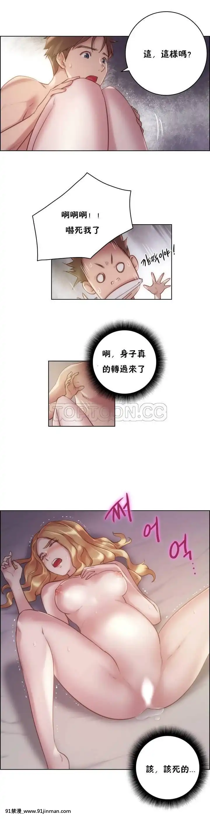 性騎士們-妓者第1季01-24話[完結][道具 h漫]
