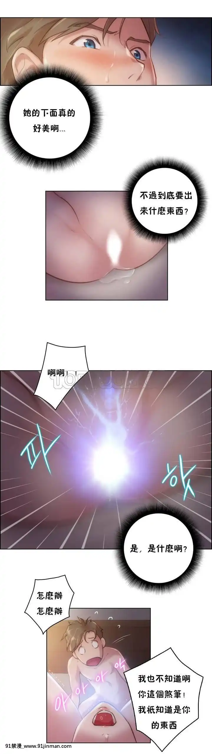 性騎士們-妓者第1季01-24話[完結][道具 h漫]