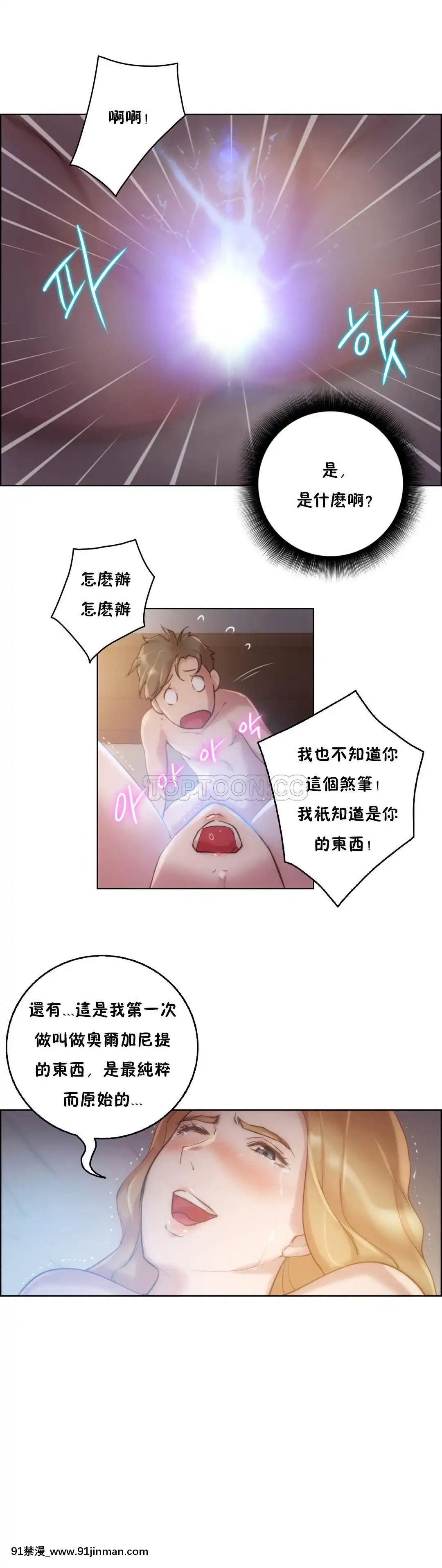 性騎士們-妓者第1季01-24話[完結][道具 h漫]
