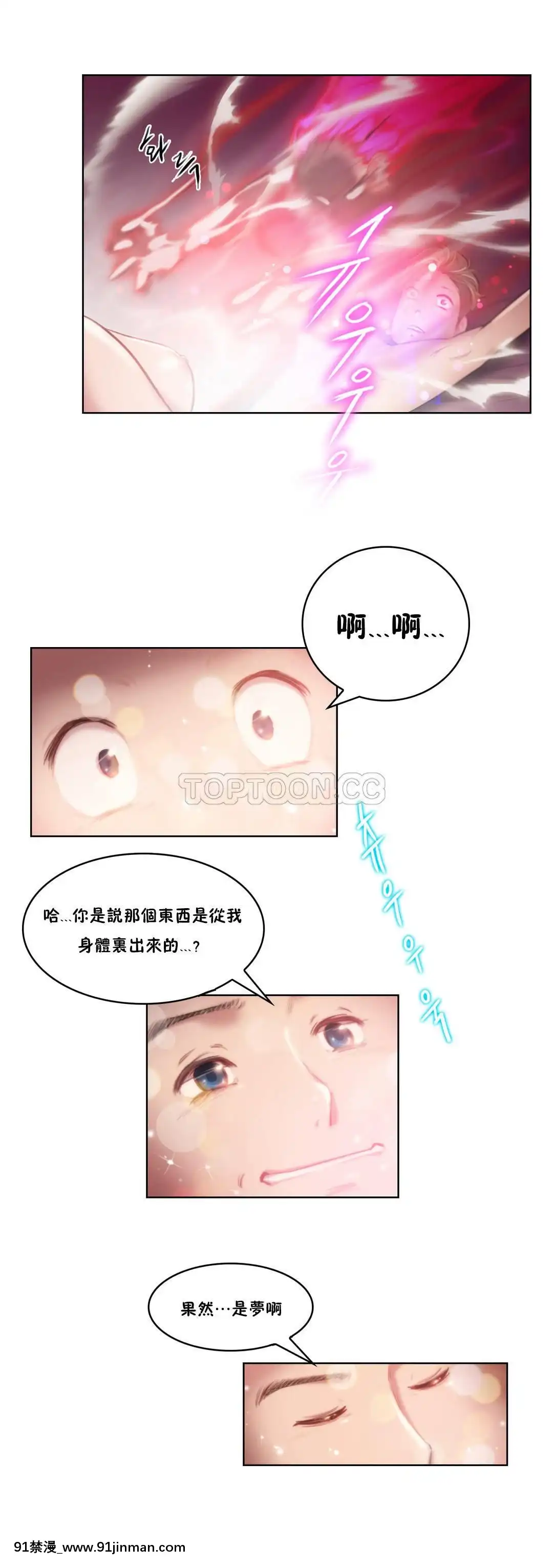 性騎士們-妓者第1季01-24話[完結][道具 h漫]