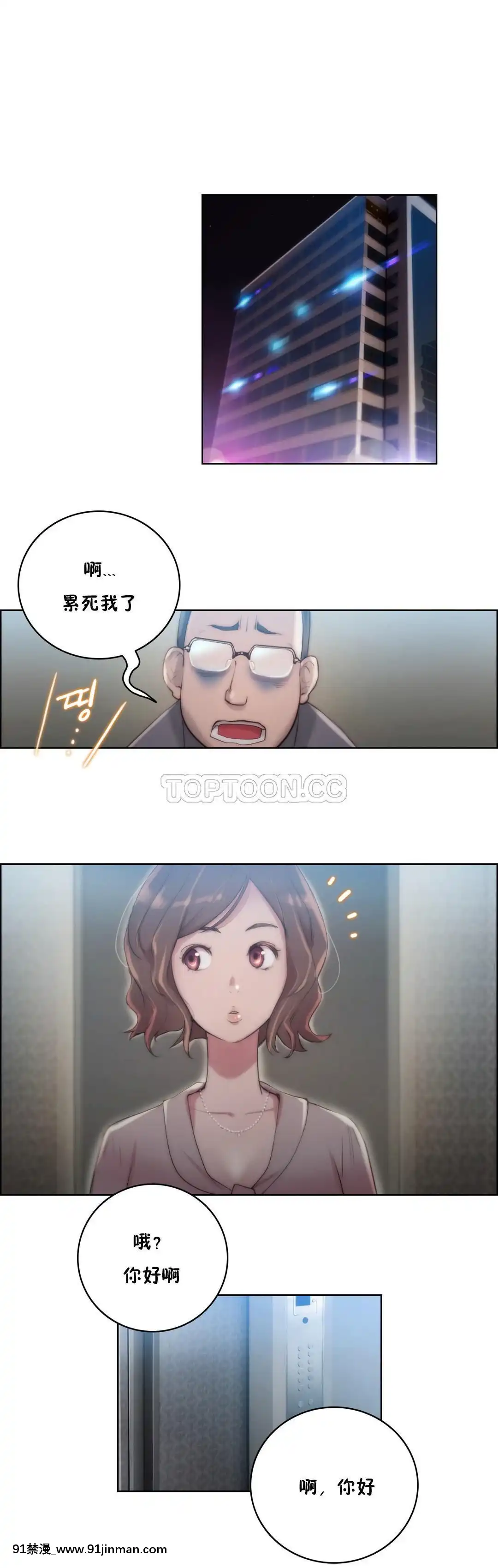 性騎士們-妓者第1季01-24話[完結][道具 h漫]