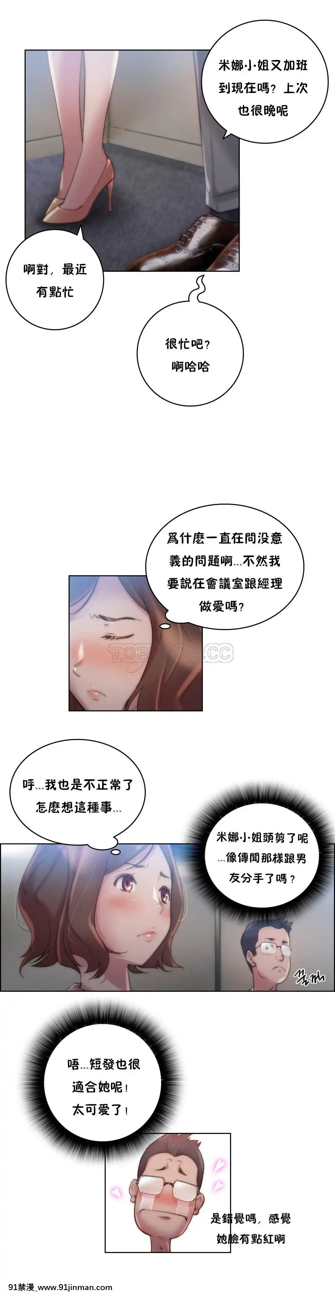 性騎士們-妓者第1季01-24話[完結][道具 h漫]