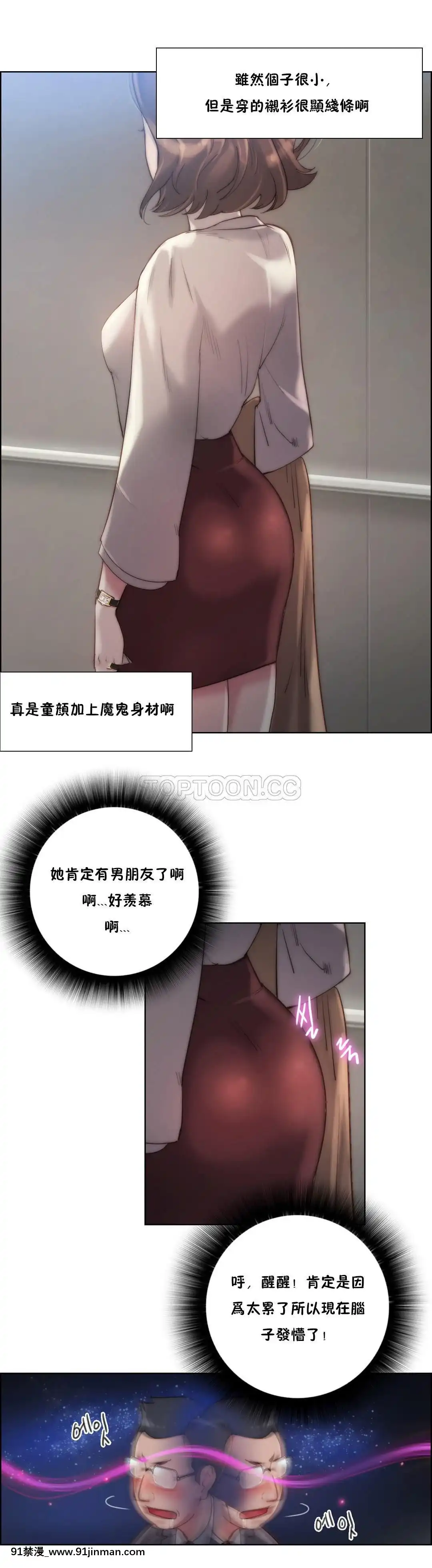 性騎士們-妓者第1季01-24話[完結][道具 h漫]
