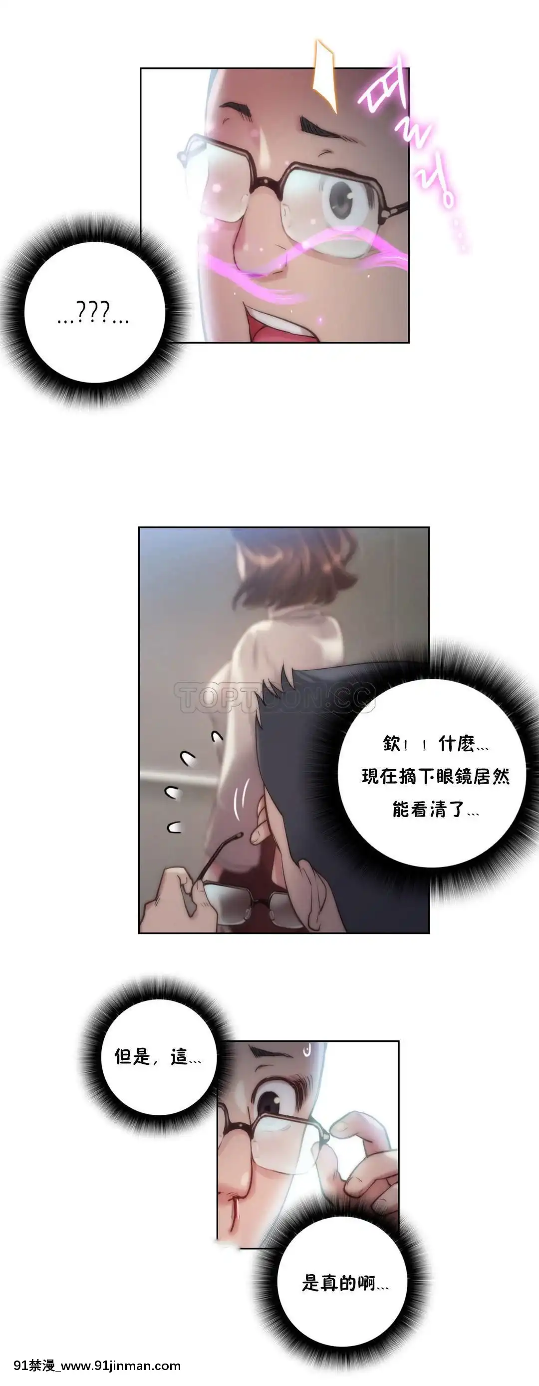 性騎士們-妓者第1季01-24話[完結][道具 h漫]