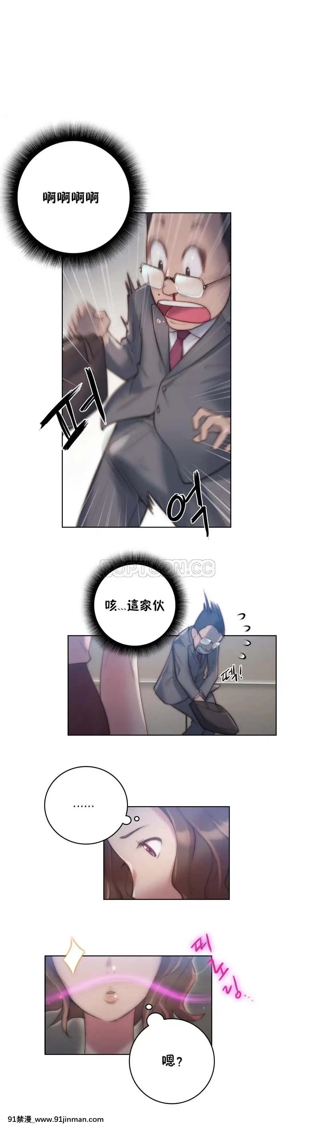 性騎士們-妓者第1季01-24話[完結][道具 h漫]