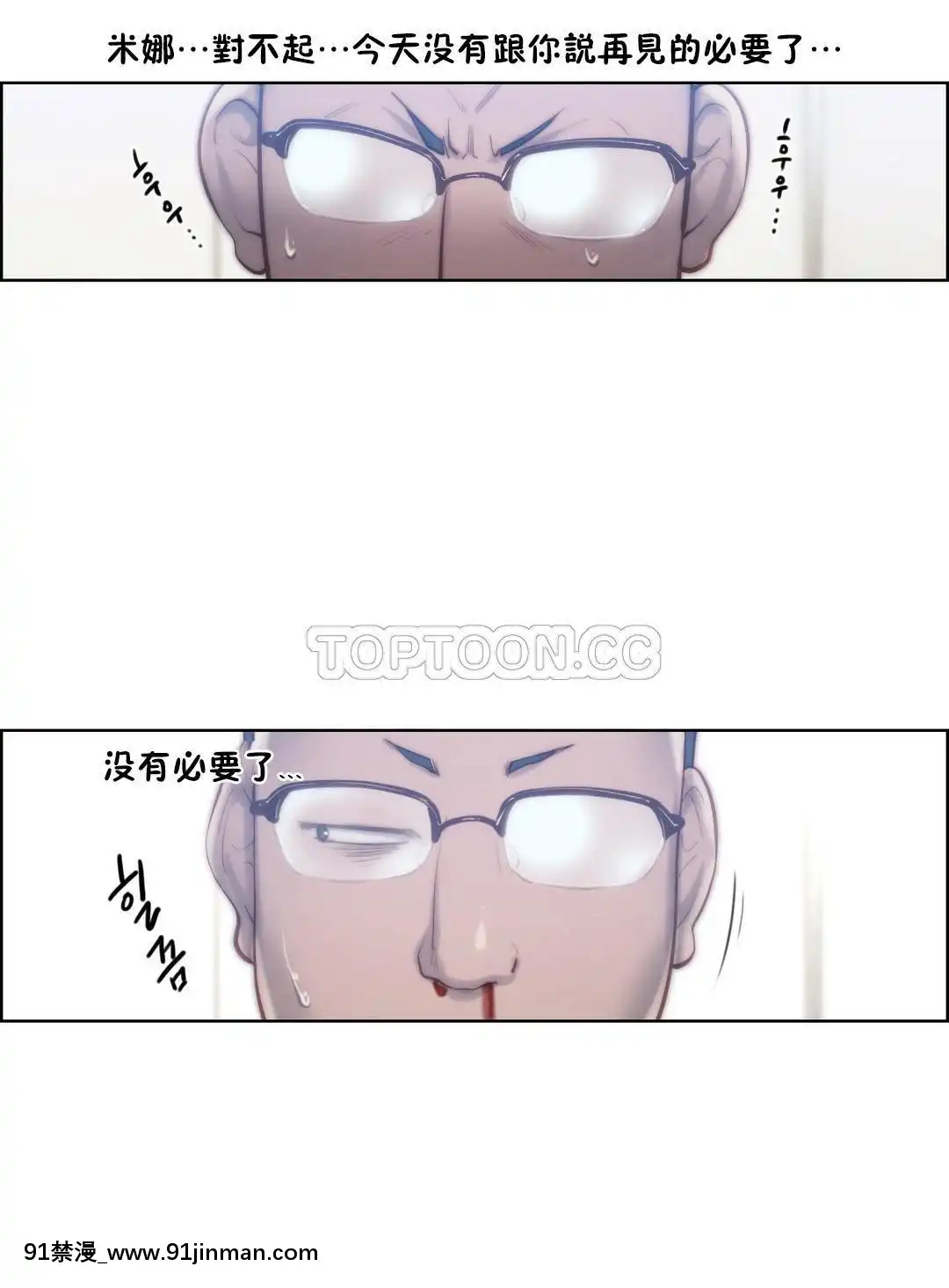 性騎士們-妓者第1季01-24話[完結][道具 h漫]
