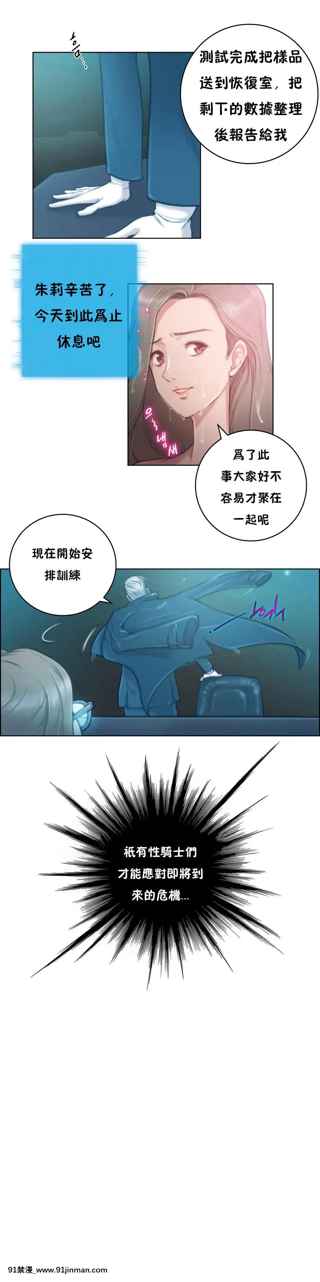 性騎士們-妓者第1季01-24話[完結][道具 h漫]