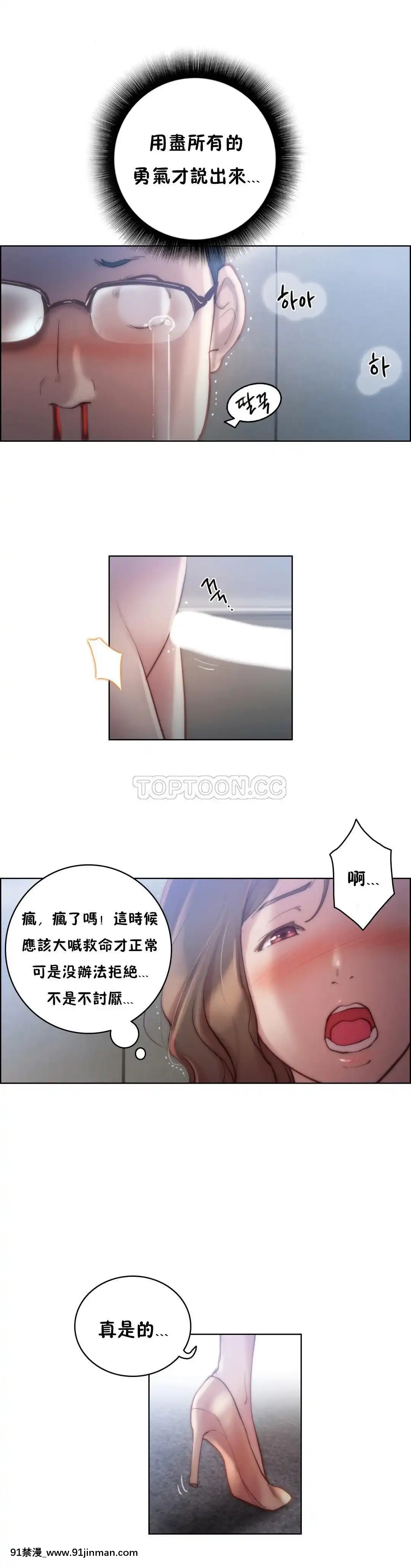 性騎士們-妓者第1季01-24話[完結][道具 h漫]