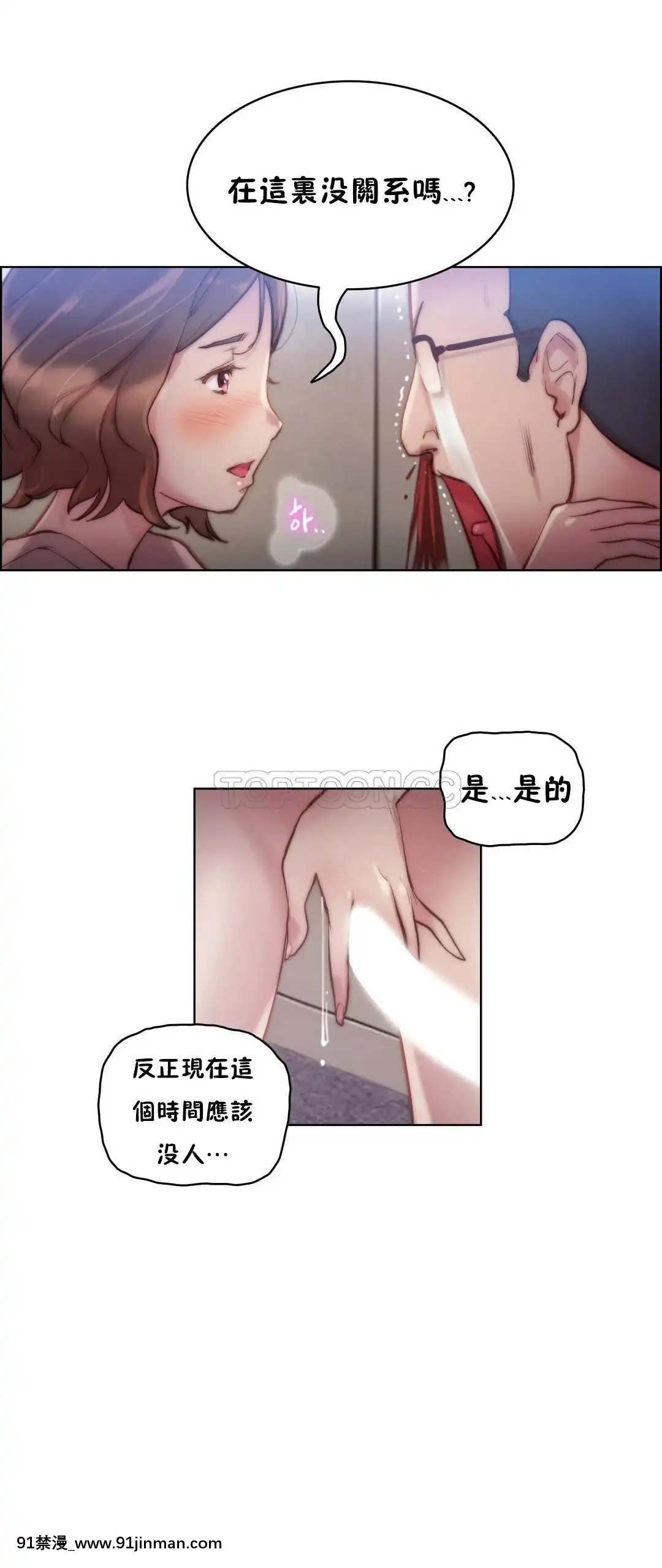 性騎士們-妓者第1季01-24話[完結][道具 h漫]