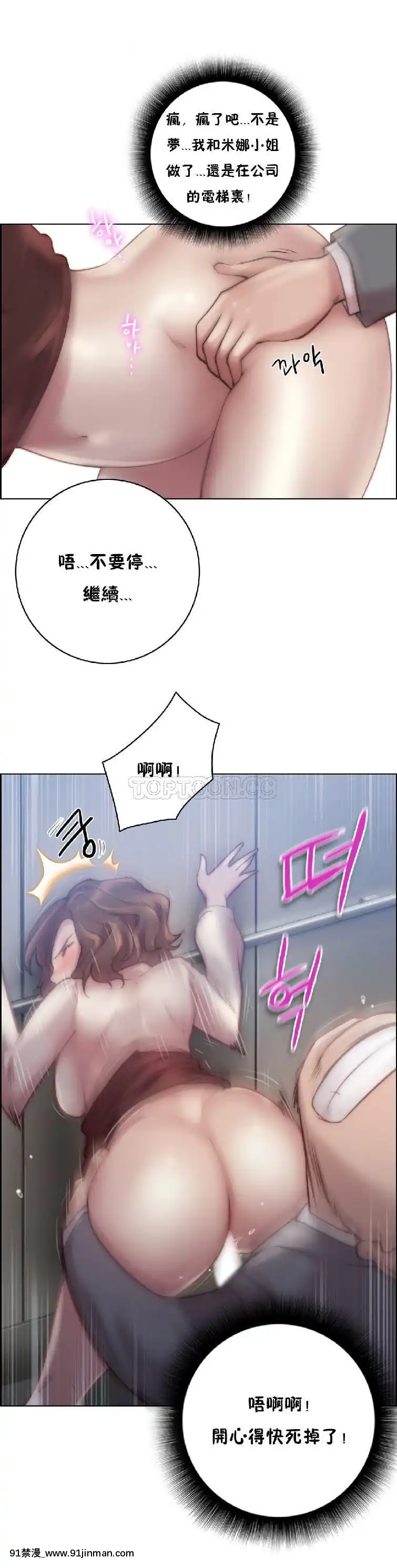 性騎士們-妓者第1季01-24話[完結][道具 h漫]