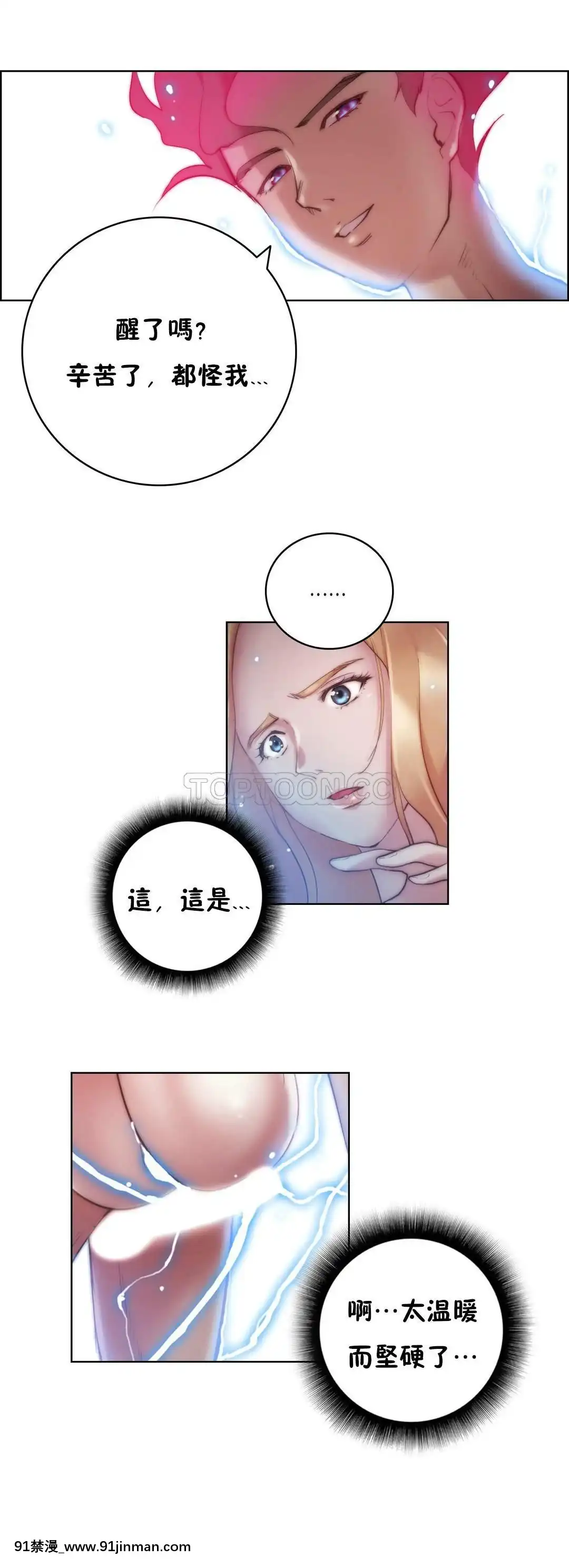 性騎士們-妓者第1季01-24話[完結][道具 h漫]