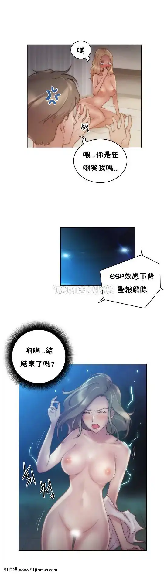 性騎士們-妓者第1季01-24話[完結][道具 h漫]