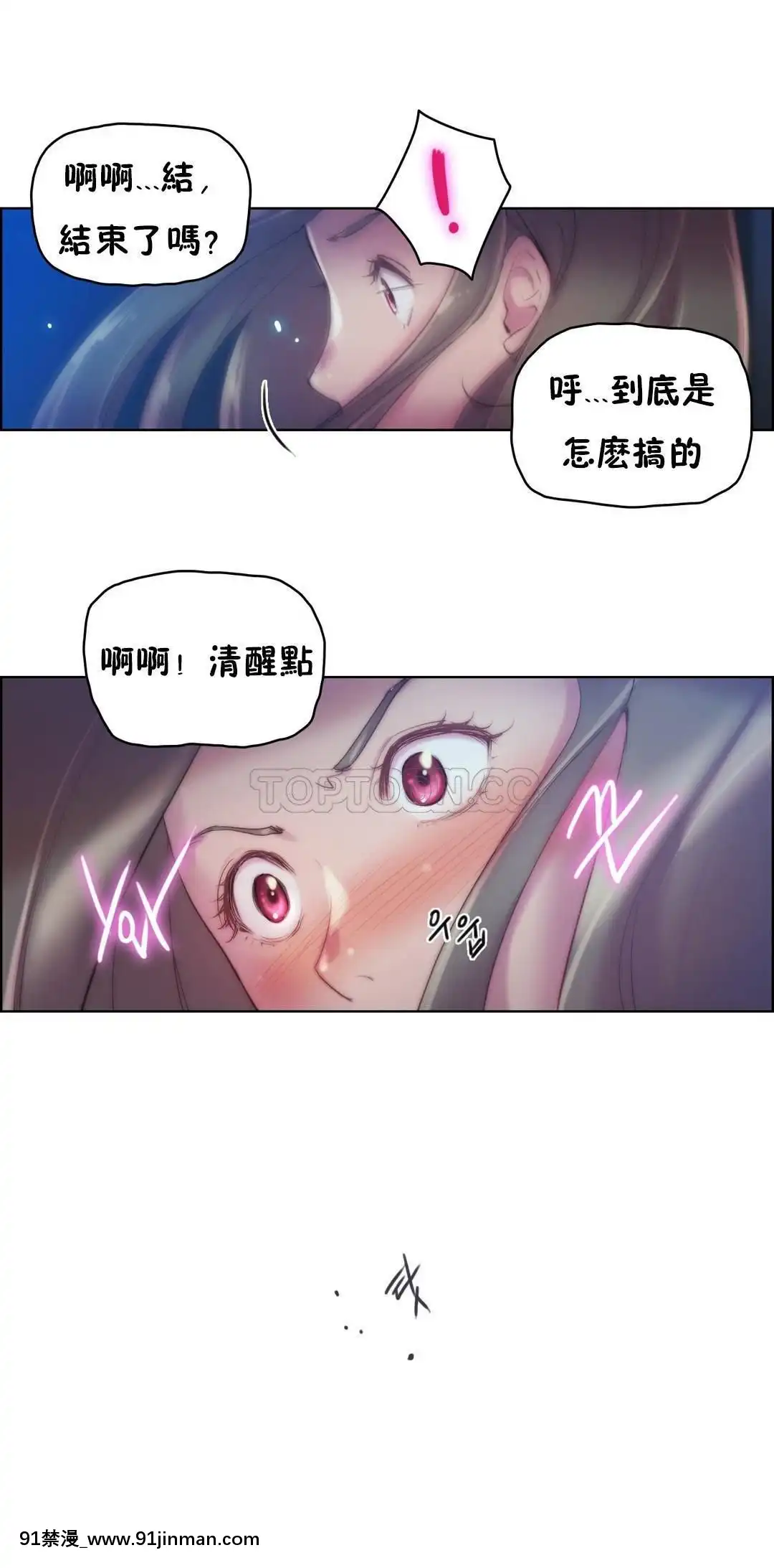 性騎士們-妓者第1季01-24話[完結][道具 h漫]