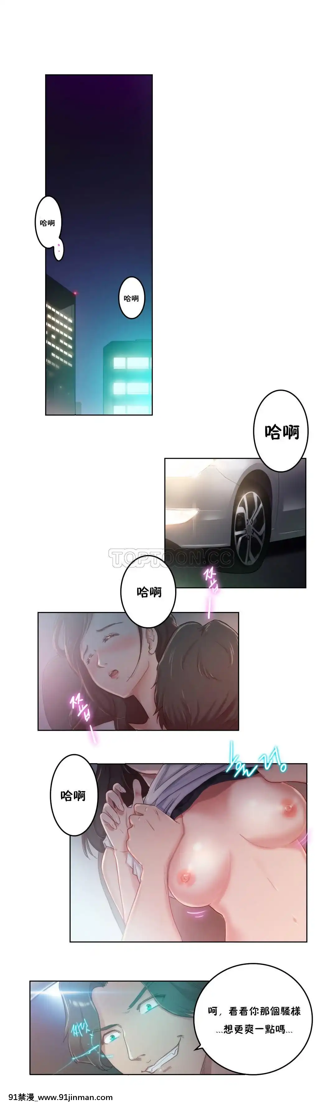 性騎士們-妓者第1季01-24話[完結][道具 h漫]