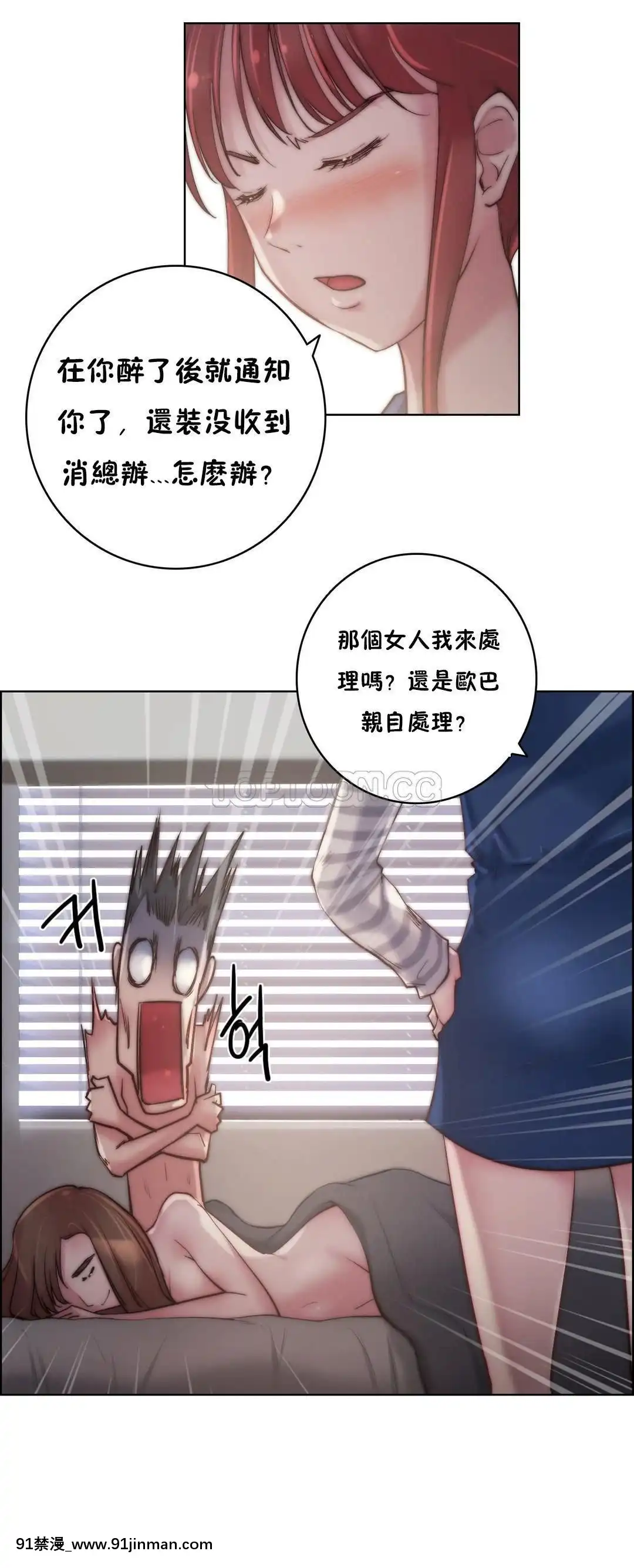 性騎士們-妓者第1季01-24話[完結][道具 h漫]