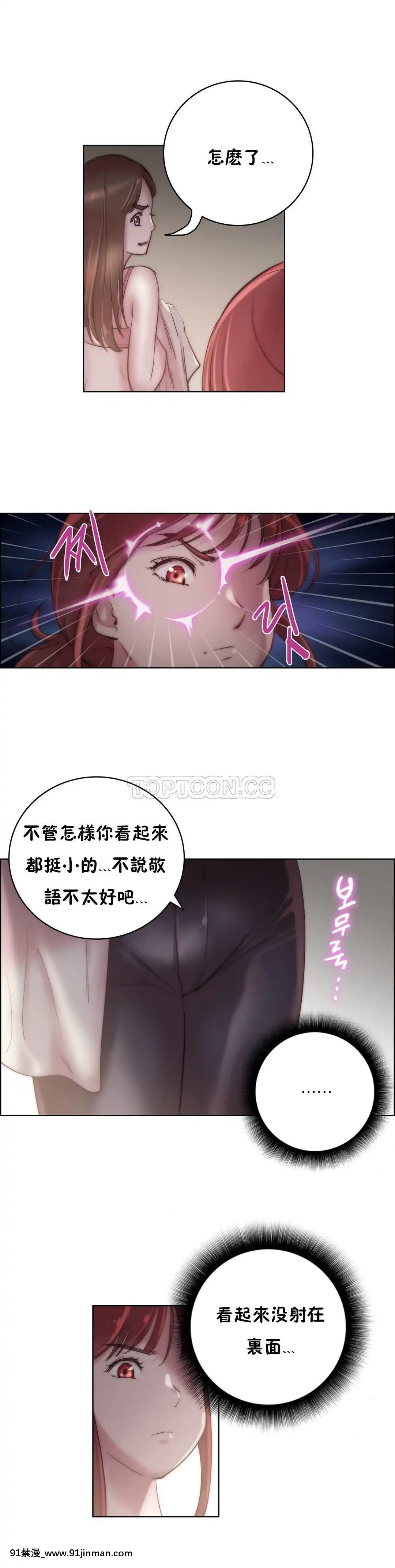 性騎士們-妓者第1季01-24話[完結][道具 h漫]