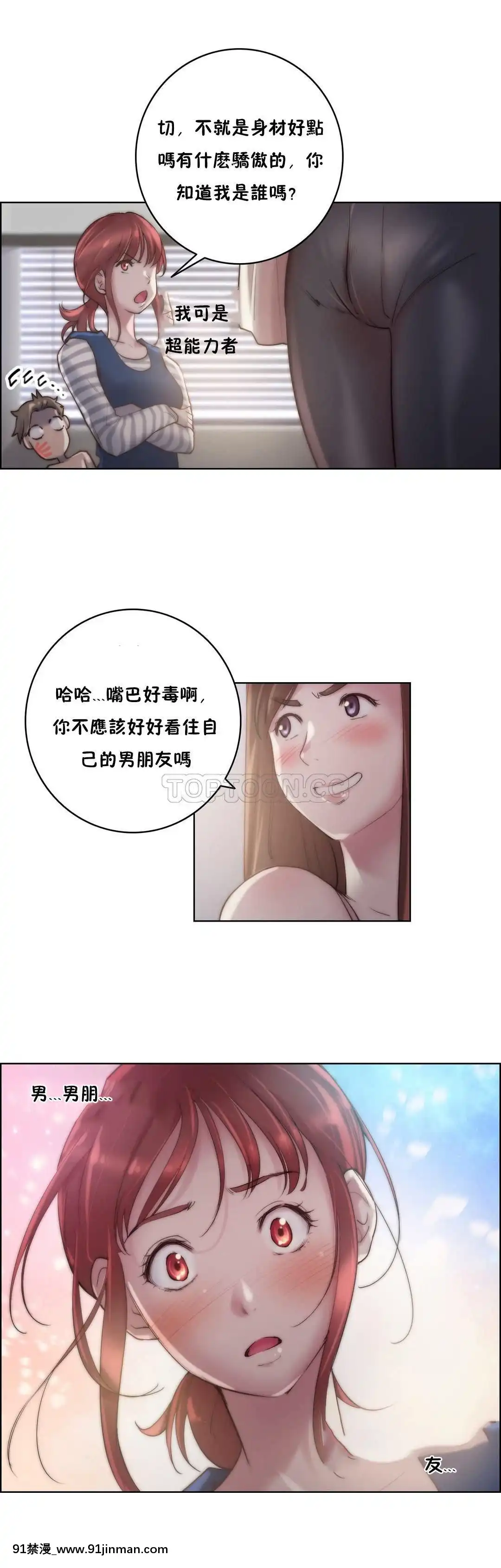 性騎士們-妓者第1季01-24話[完結][道具 h漫]