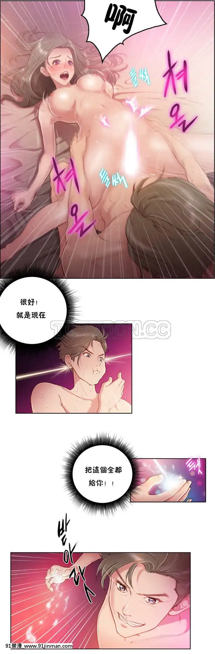 性騎士們-妓者第1季01-24話[完結][道具 h漫]