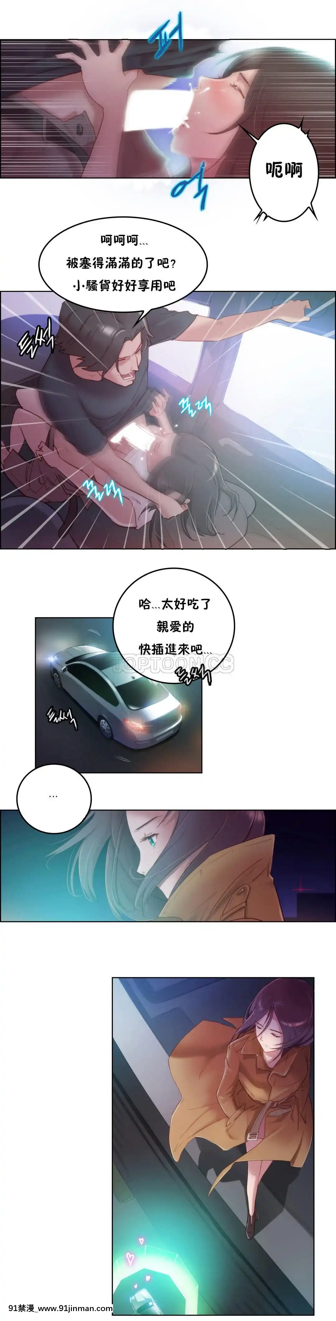性騎士們-妓者第1季01-24話[完結][道具 h漫]