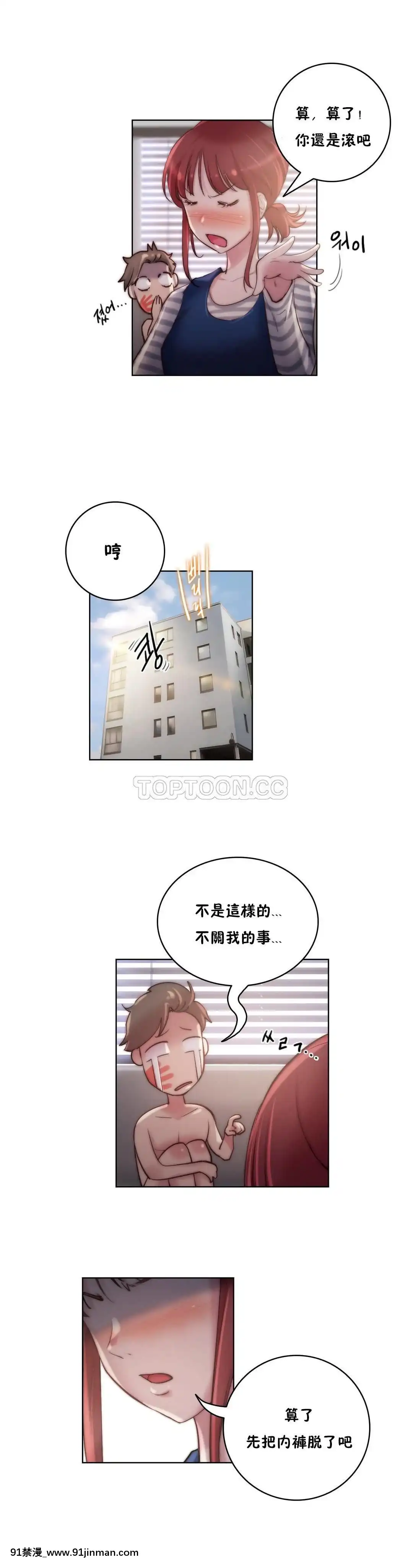 性騎士們-妓者第1季01-24話[完結][道具 h漫]