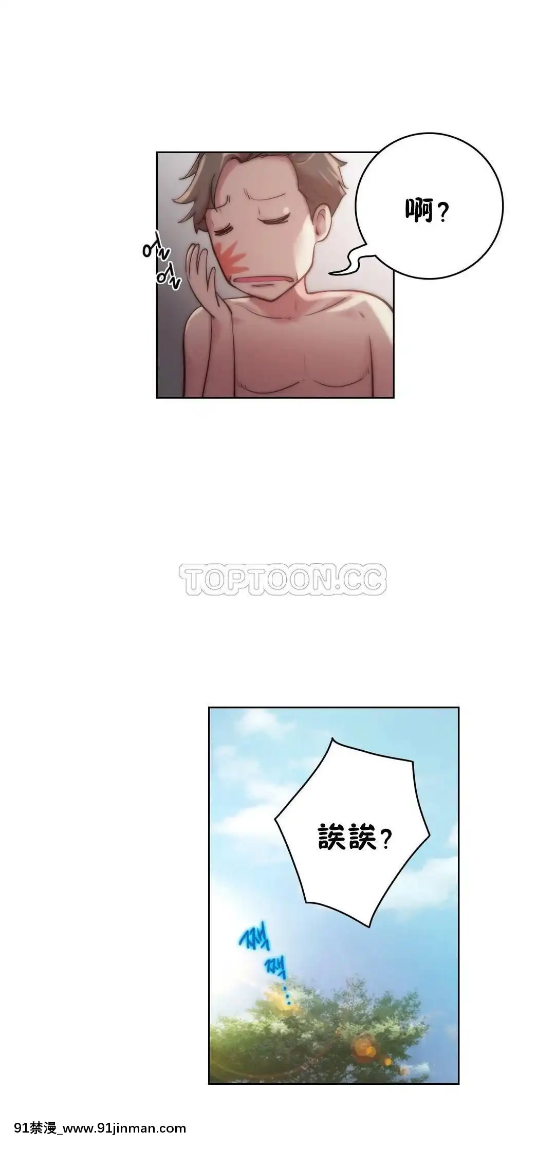 性騎士們-妓者第1季01-24話[完結][道具 h漫]