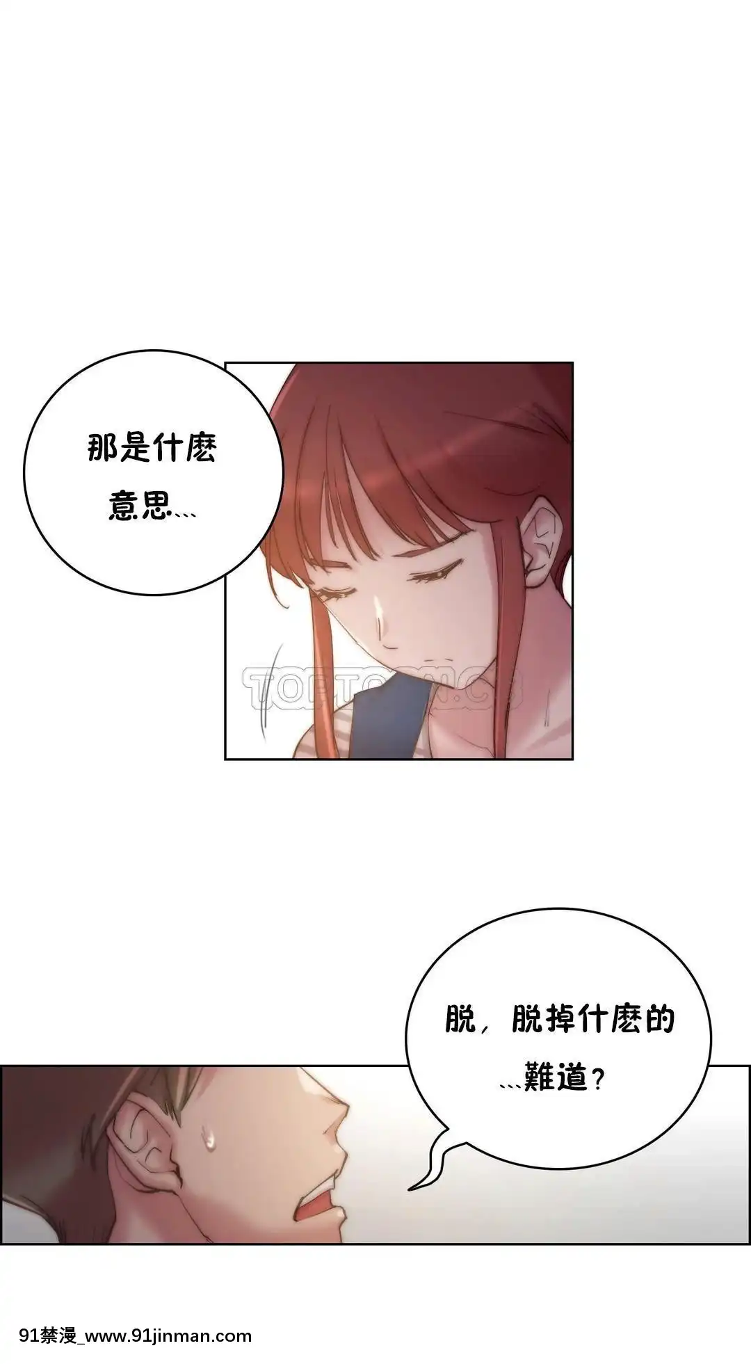性騎士們-妓者第1季01-24話[完結][道具 h漫]