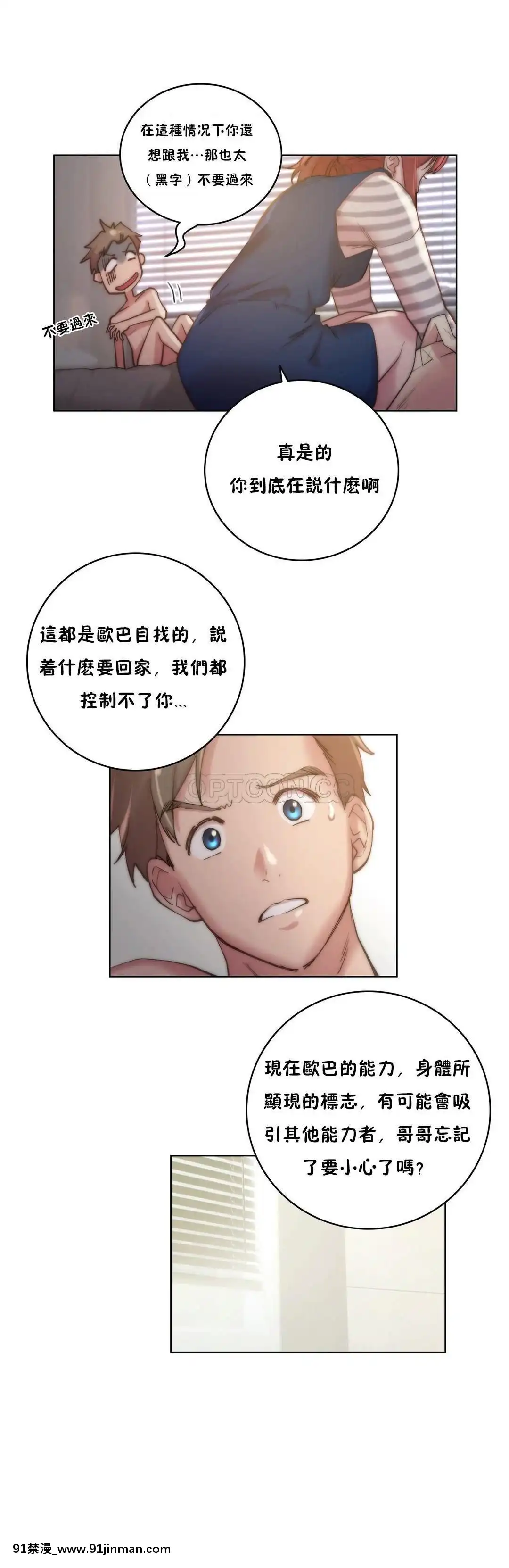 性騎士們-妓者第1季01-24話[完結][道具 h漫]
