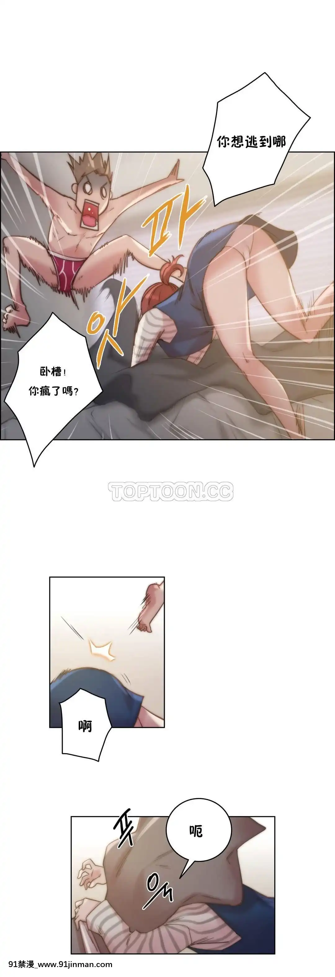 性騎士們-妓者第1季01-24話[完結][道具 h漫]