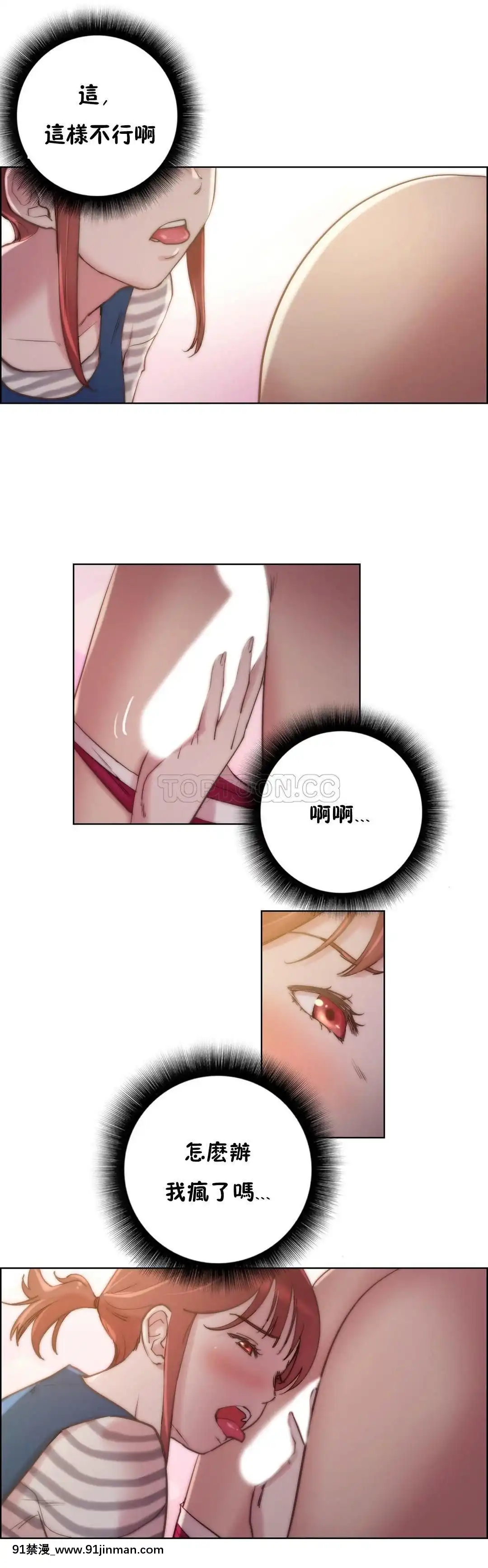 性騎士們-妓者第1季01-24話[完結][道具 h漫]
