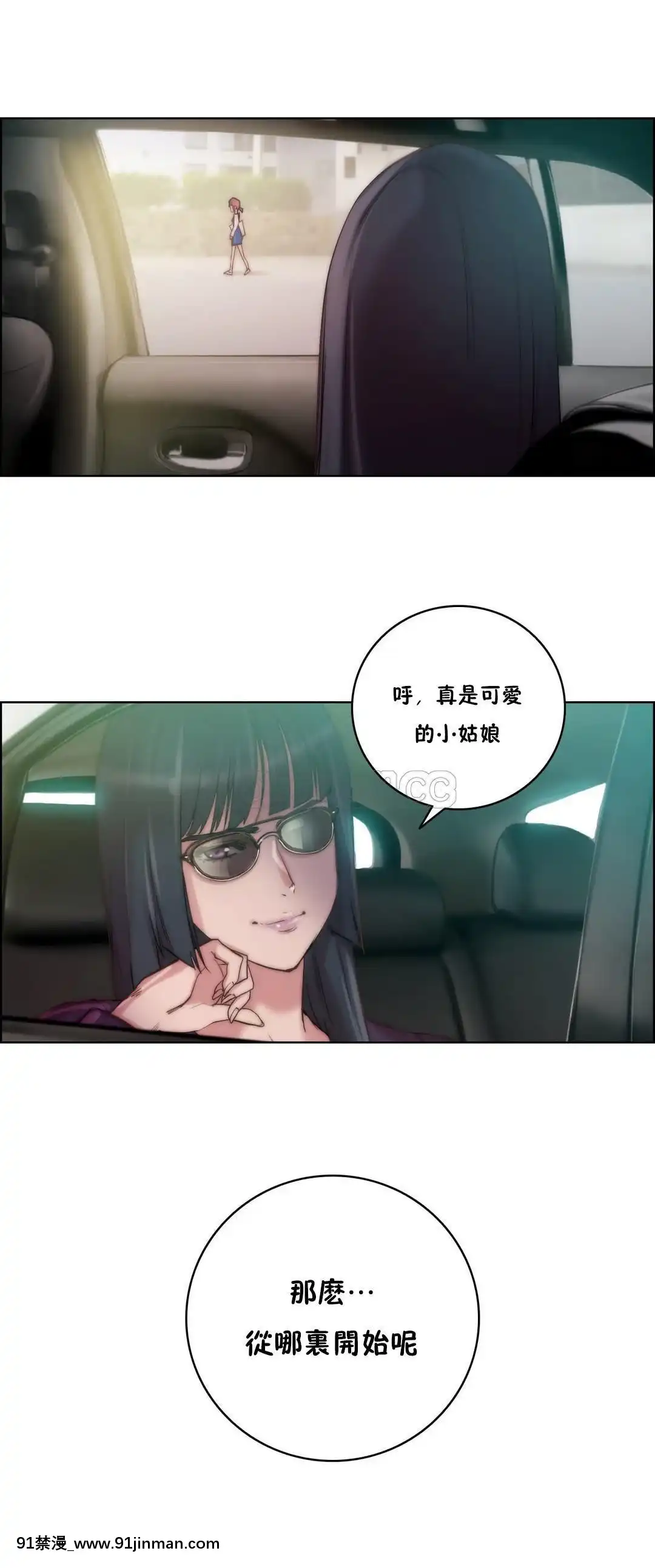 性騎士們-妓者第1季01-24話[完結][道具 h漫]