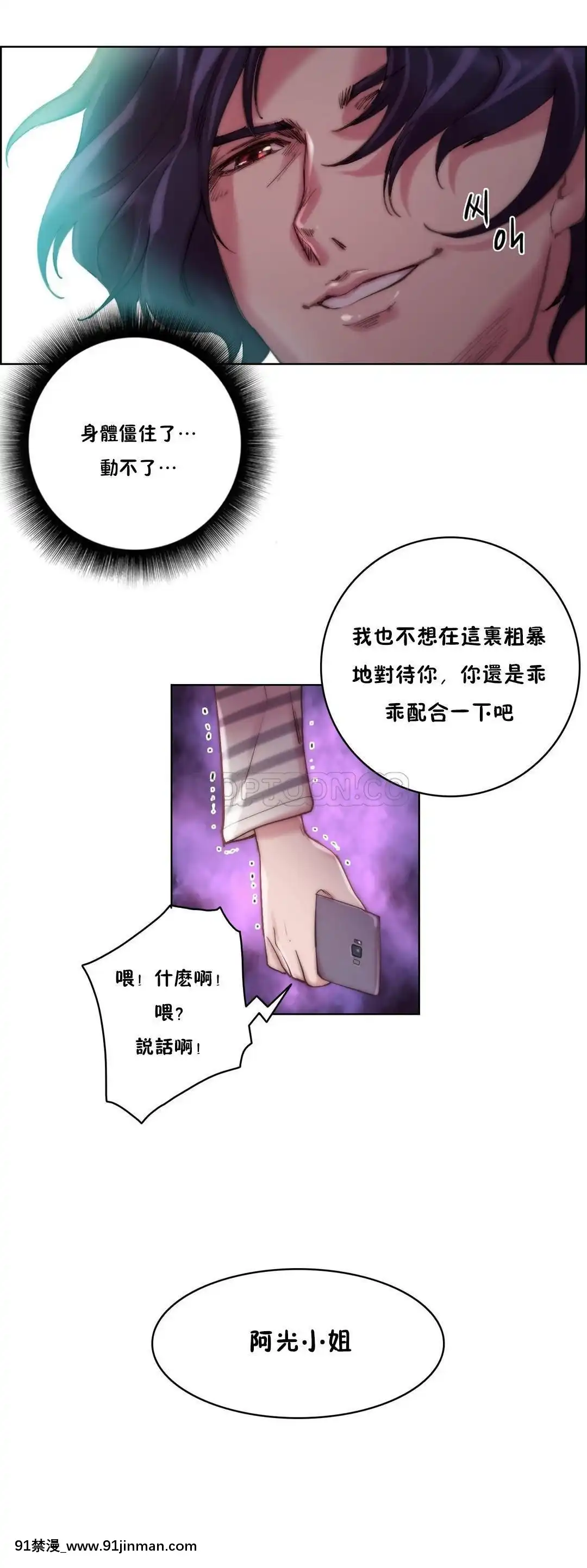 性騎士們-妓者第1季01-24話[完結][道具 h漫]