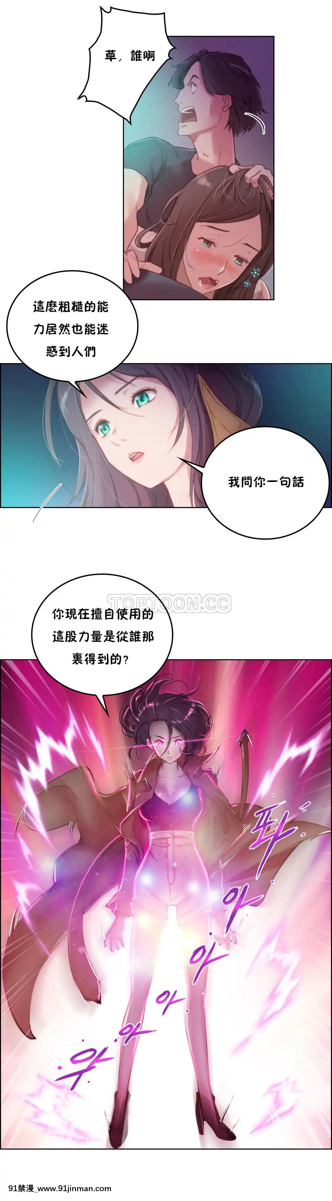 性騎士們-妓者第1季01-24話[完結][道具 h漫]