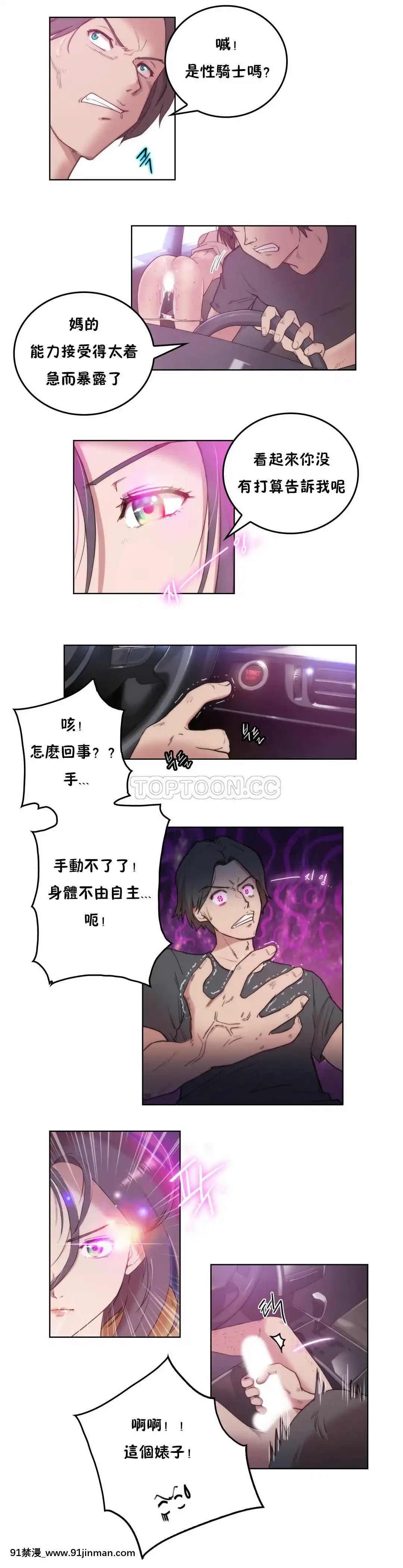 性騎士們-妓者第1季01-24話[完結][道具 h漫]