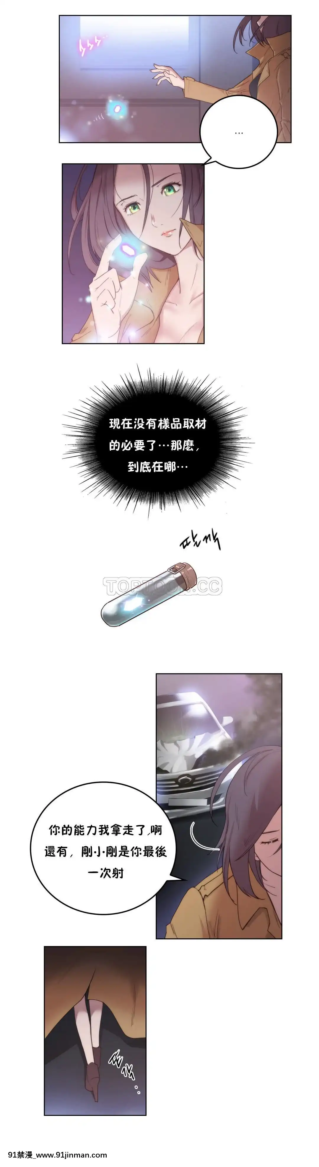 性騎士們-妓者第1季01-24話[完結][道具 h漫]