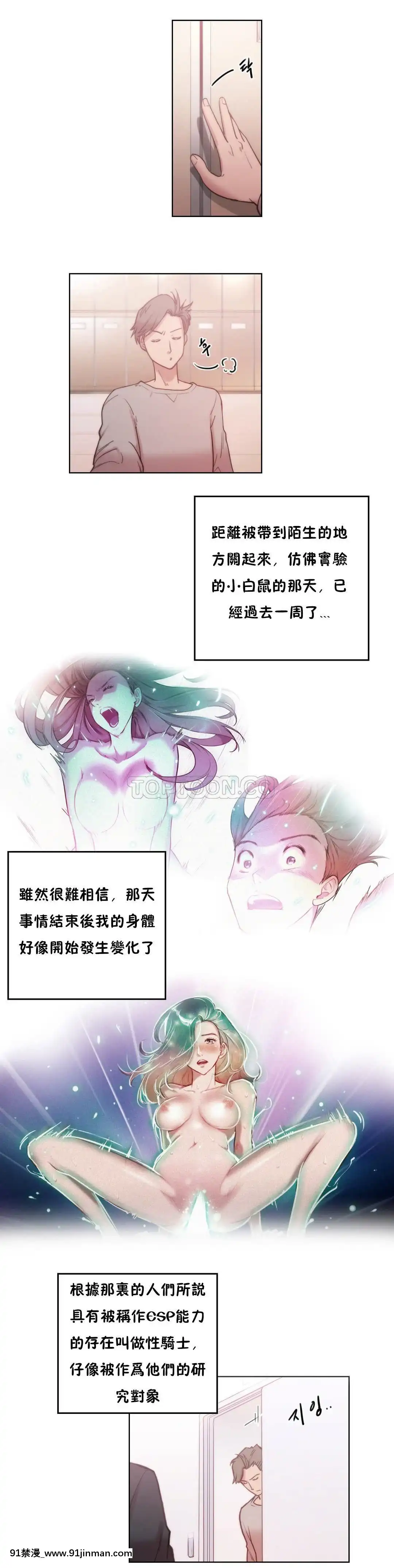 性騎士們-妓者第1季01-24話[完結][道具 h漫]