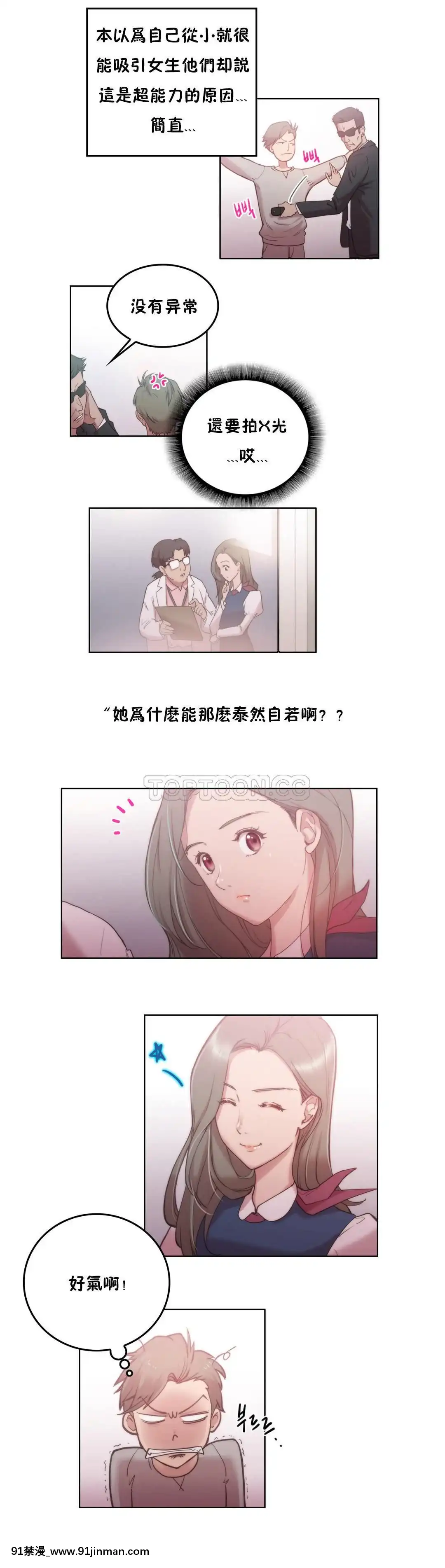 性騎士們-妓者第1季01-24話[完結][道具 h漫]