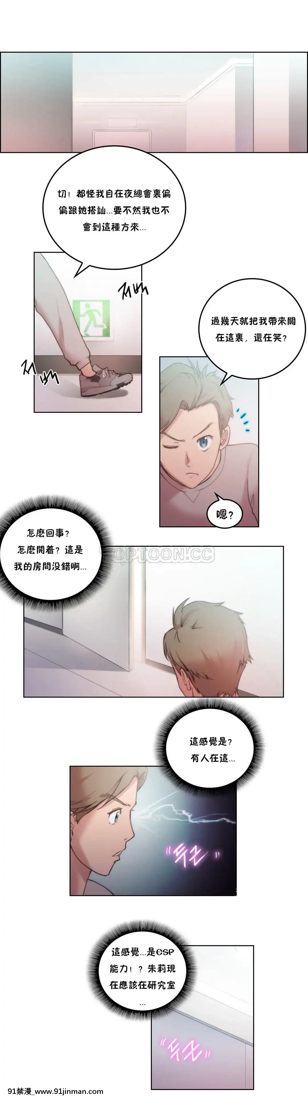 性騎士們-妓者第1季01-24話[完結][道具 h漫]