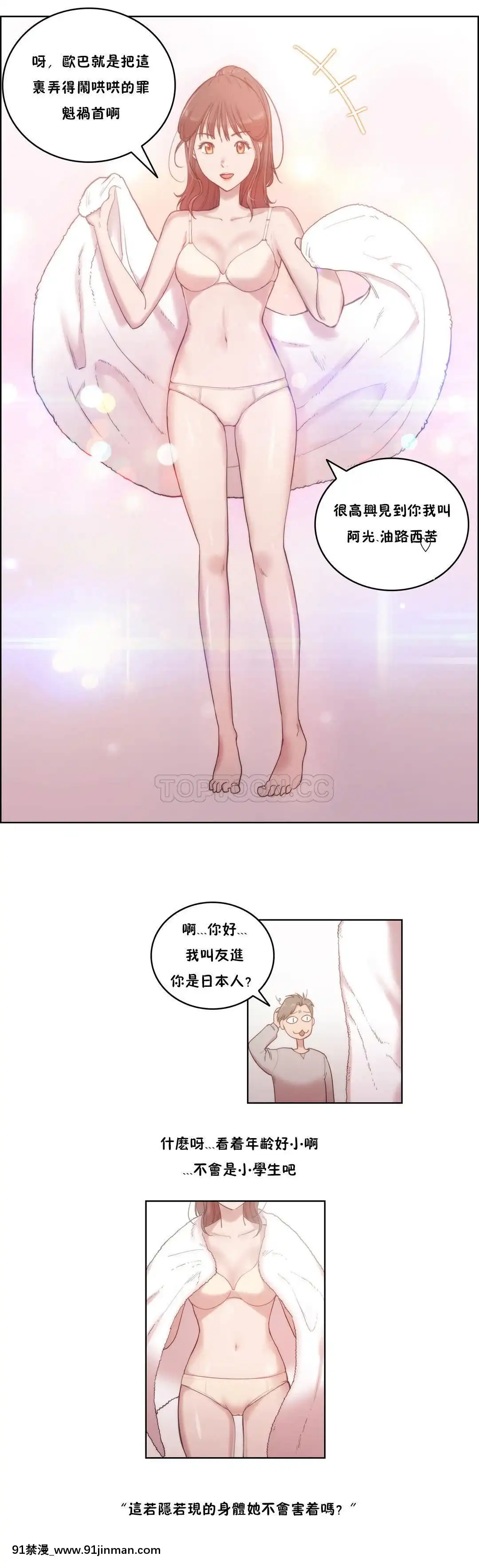 性騎士們-妓者第1季01-24話[完結][道具 h漫]