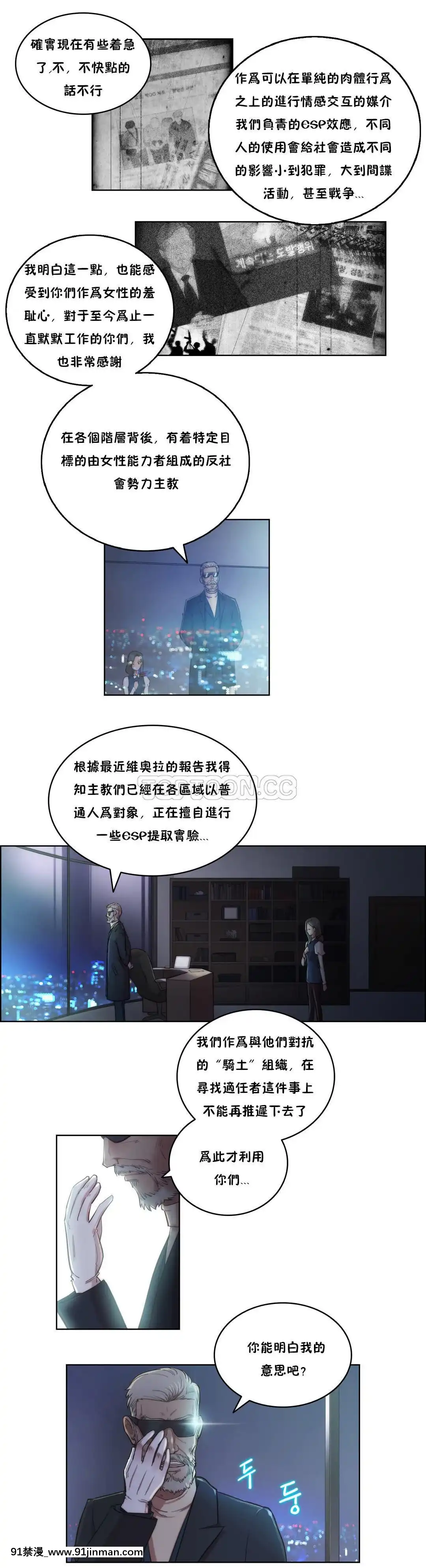 性騎士們-妓者第1季01-24話[完結][道具 h漫]