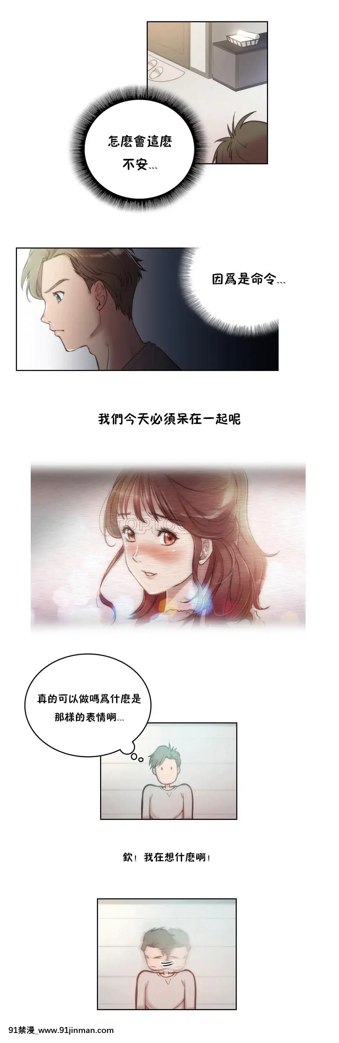 性騎士們-妓者第1季01-24話[完結][道具 h漫]